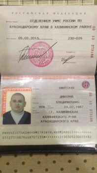 Ксерокопия паспорта – страница 2 и 3
